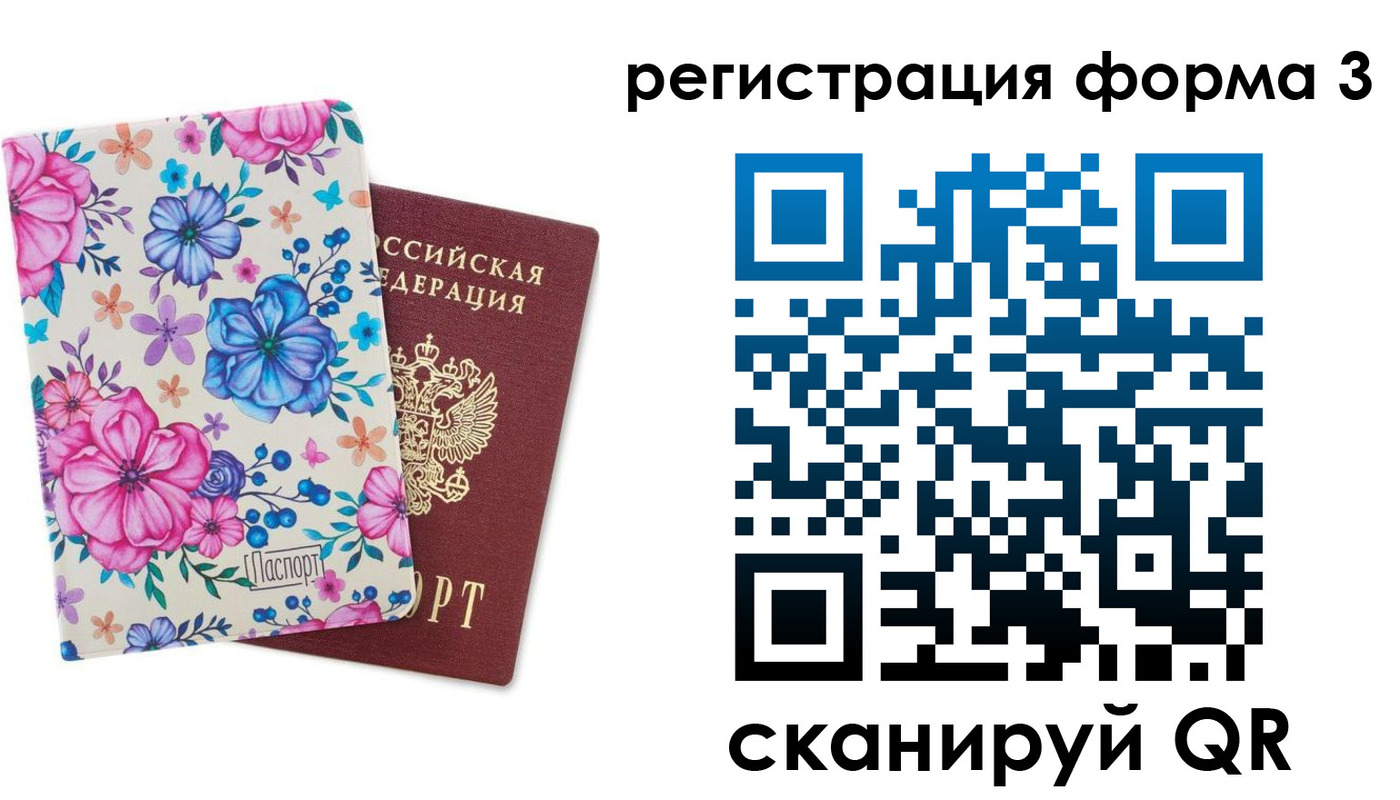 прописка гарантия в Белой Холунице