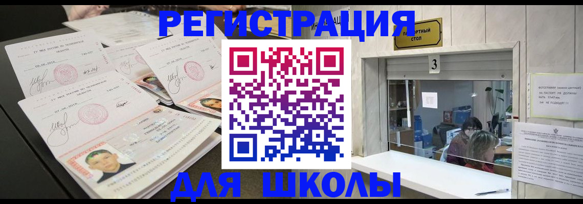 прописка гарантия в Белой Холунице