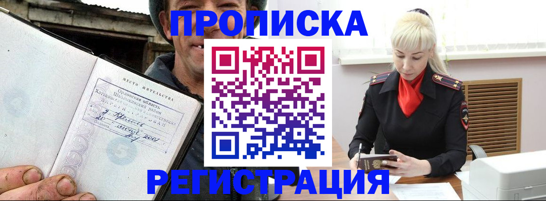 регистрация в Белой Холунице