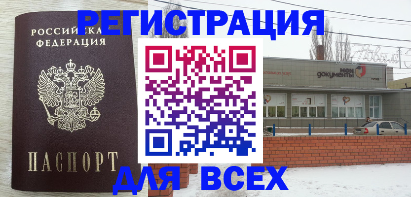 прописка иностранных граждан в Белой Холунице