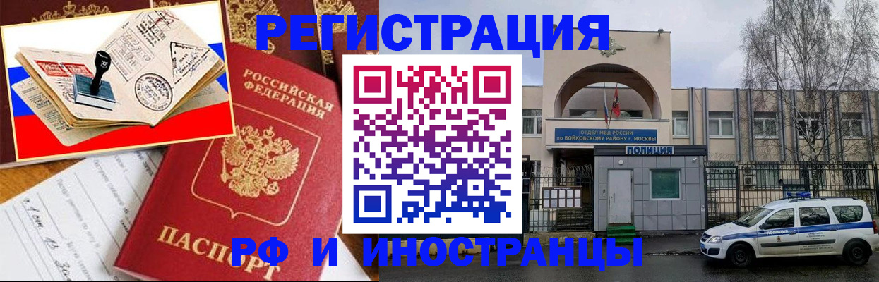 прописка регистрация в Белой Холунице